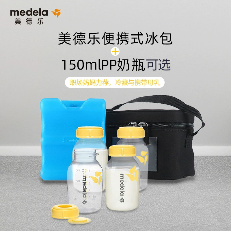 美德乐便携式储奶冰包背奶包保鲜包 依箱母婴保温包袋