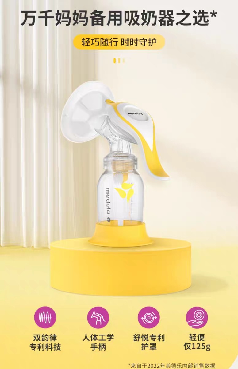  云姬母婴吸奶器