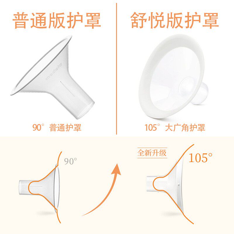 美德乐吸乳护罩丝韵保护罩吸吸奶器 云姬母婴吸奶器