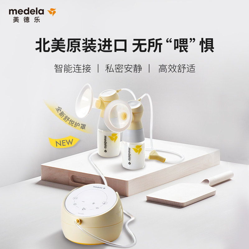 美德乐致韵sonata电动双边吸奶器 依箱母婴吸奶器