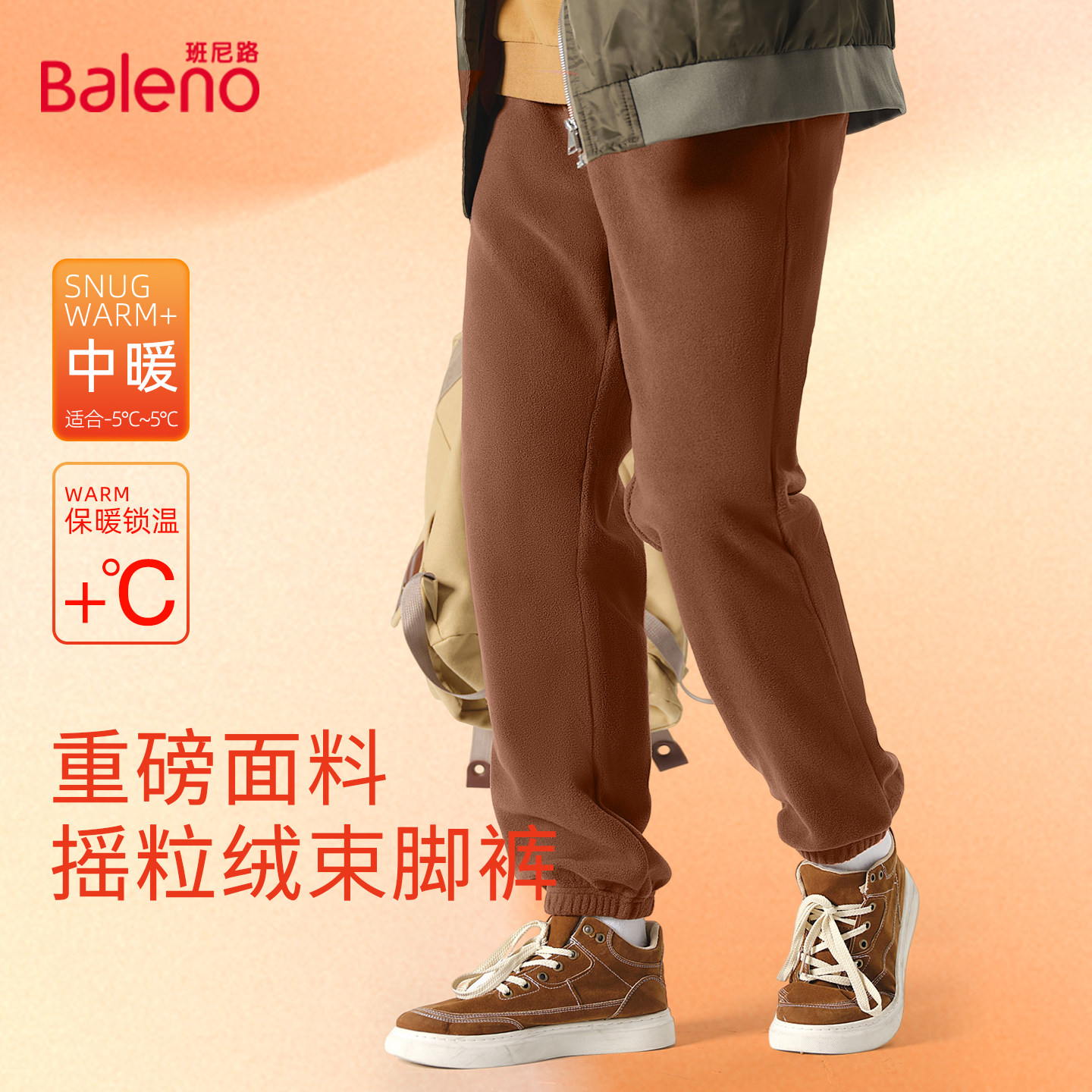 班尼路冬季重磅双面摇粒绒裤子男大码束口卫裤青少年加厚抓绒裤LF,淘宝优惠券,粉丝福利购,淘宝优惠卷