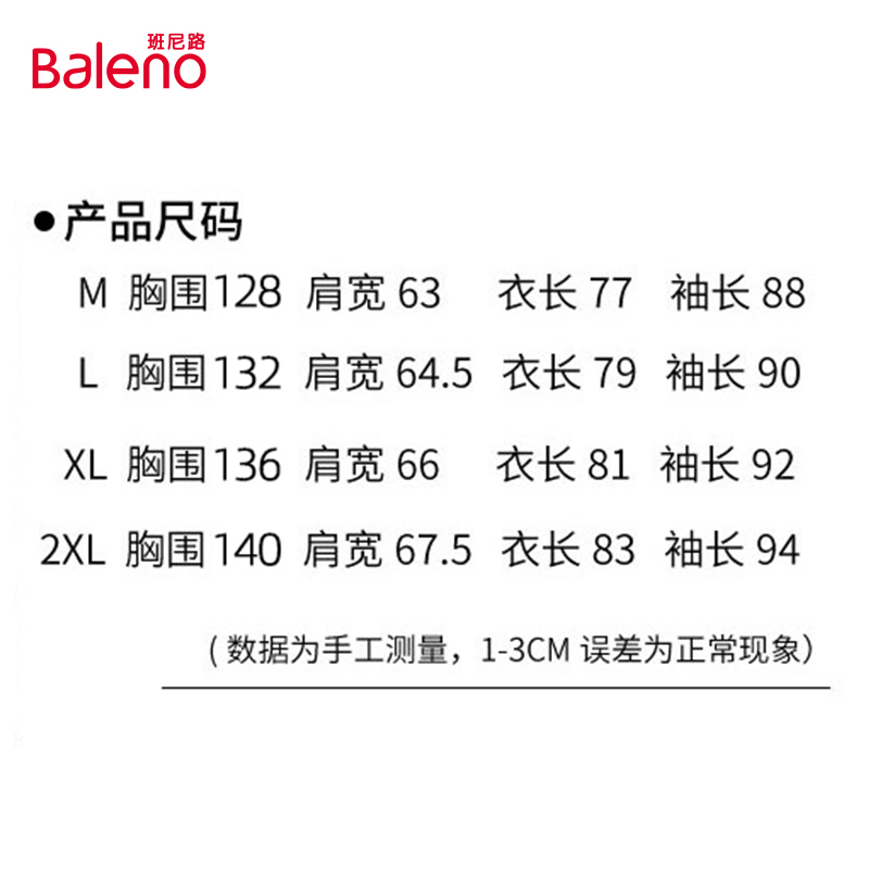 Baleno班尼路翻领拉链袋羽绒外套男款休闲保暖羽绒服情侣时尚款D - 图3