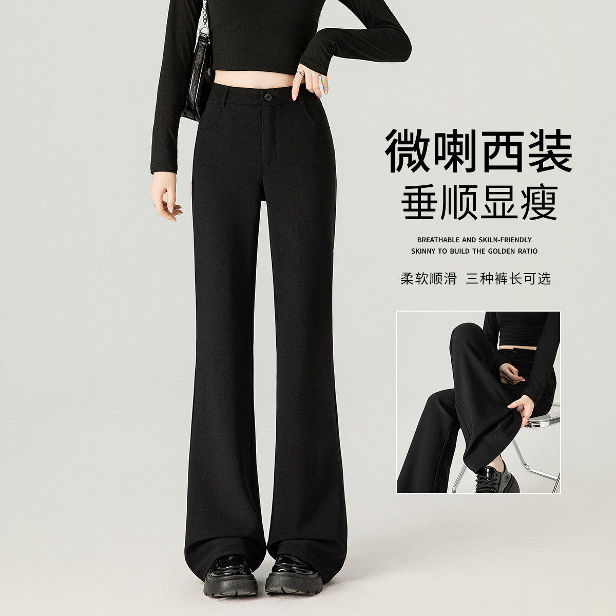 班尼路时尚简约西装小黑裤女秋冬季高腰微喇休闲裤显高显瘦长裤J,淘宝优惠券,粉丝福利购,淘宝优惠卷