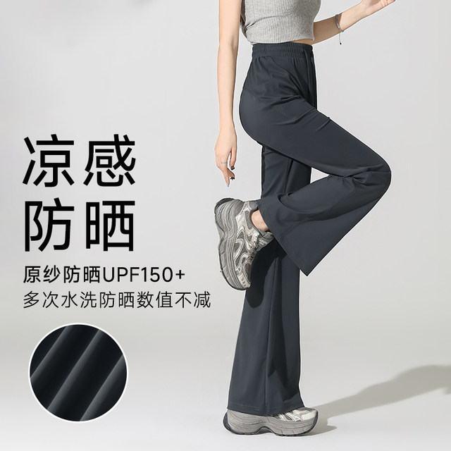 Baleno ice silk micro-flare pants ແມ່ຍິງປ້ອງກັນແດດ sweatpants summer