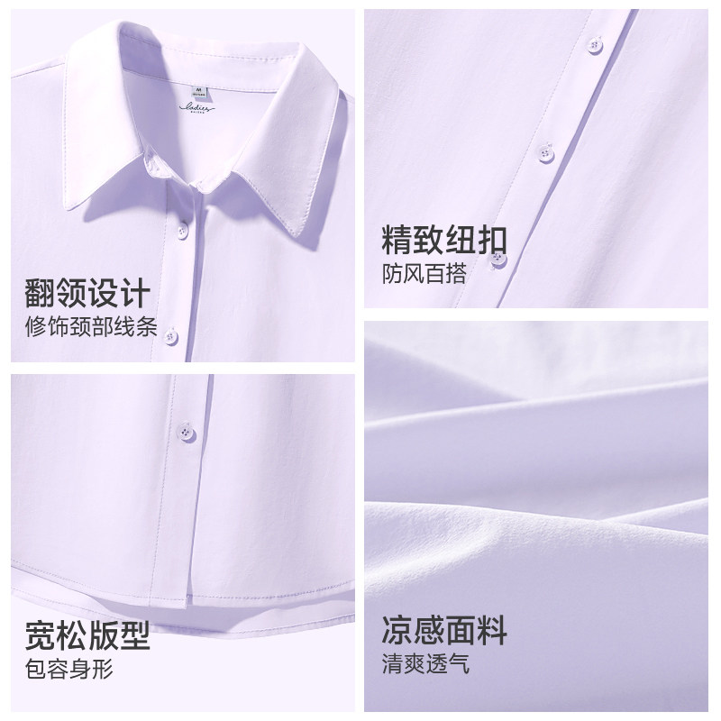 班尼路蓝色冰丝长袖衬衫女款2026春夏新款亲肤凉感防晒速干衬衣N,淘宝优惠券,粉丝福利购,淘宝优惠卷