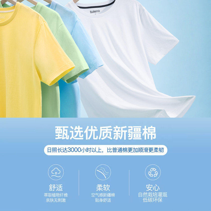 Baleno 班尼路 男女情侣款 纯棉 打底T恤 双重优惠折后￥19.9包邮 多色可选