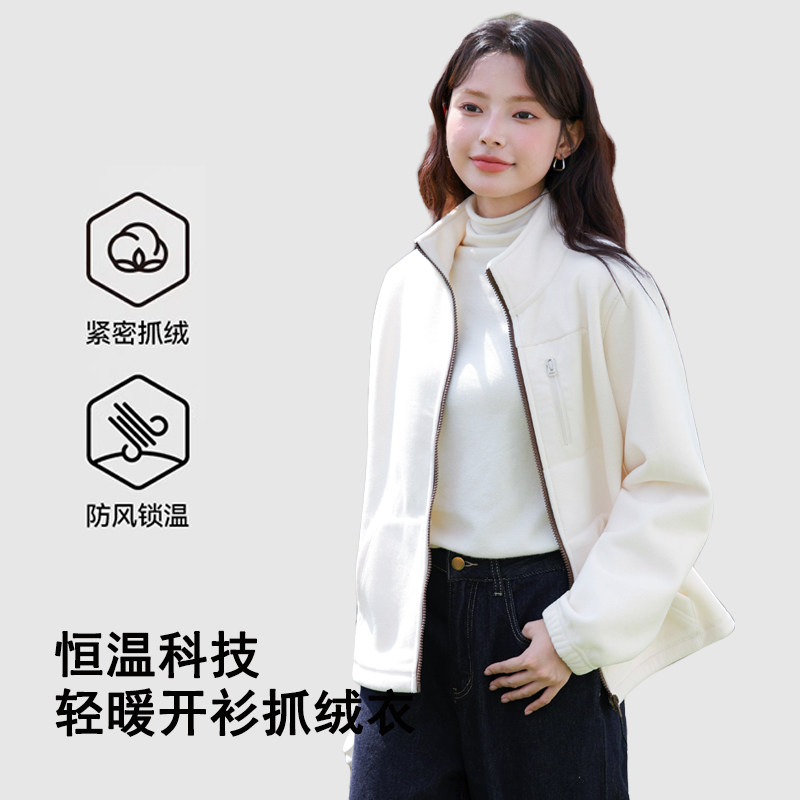 班尼路黑色摇粒绒开衫外套女款2025秋冬新款冲锋衣内胆保暖上衣H,淘宝优惠券,粉丝福利购,淘宝优惠卷