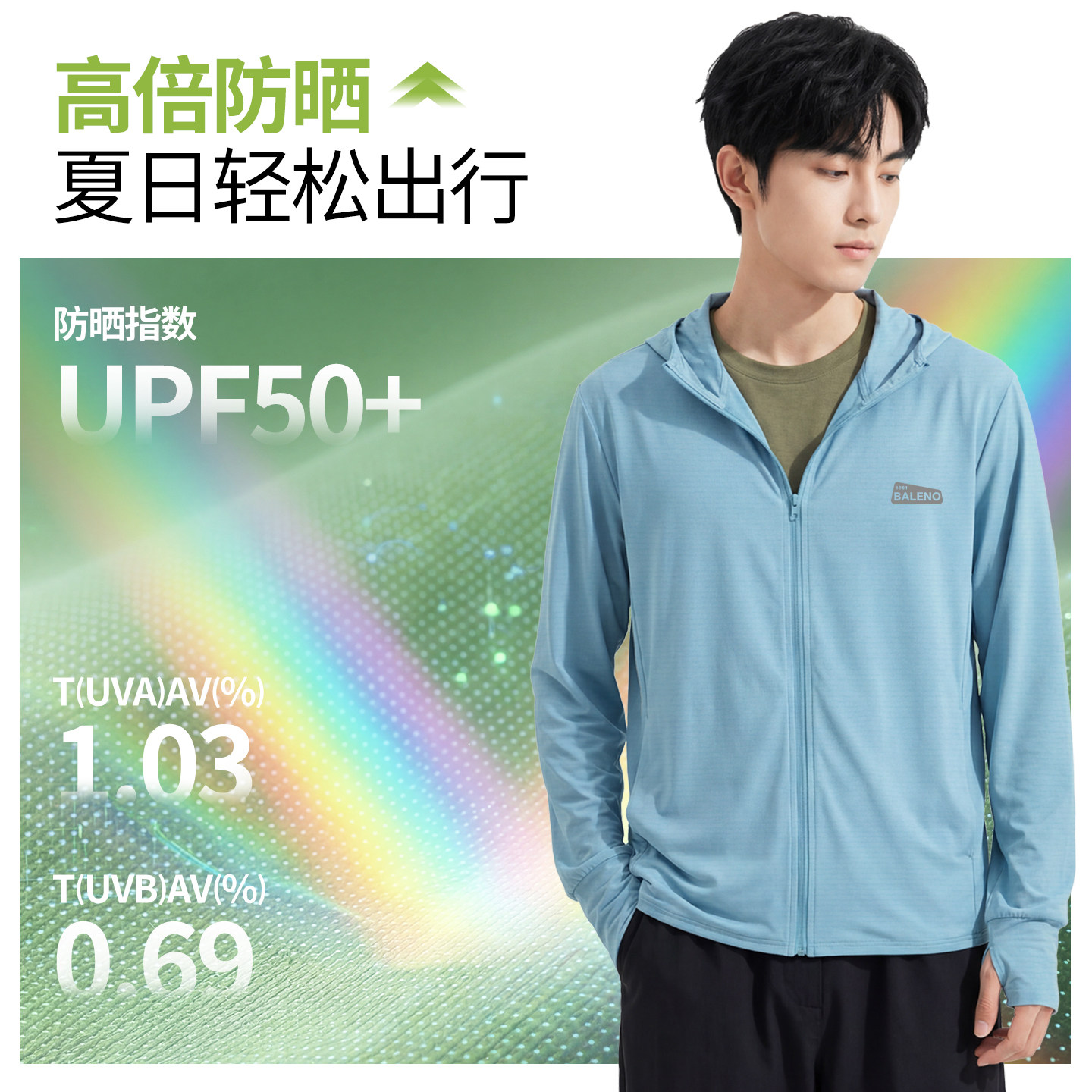 班尼路防晒衣男款夏季薄款透气冰丝凉感防晒服钓鱼徒步运动外套A