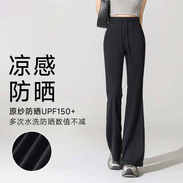 Baleno ice silk micro-flare pants ແມ່ຍິງປ້ອງກັນແດດ sweatpants summer