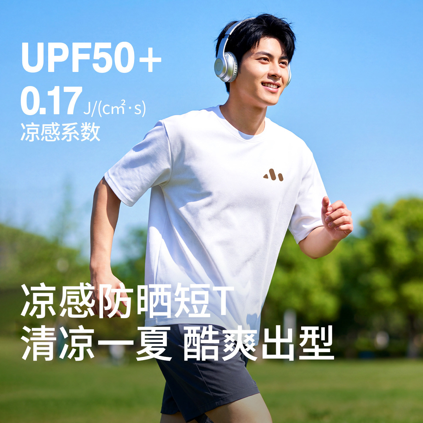 班尼路冰丝T恤男士夏季新款健身跑步短袖速干上衣男防晒运动服LF