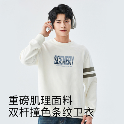 班尼路圆领卫衣男款秋季华夫格