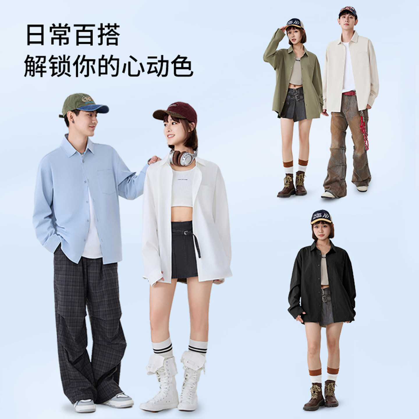 班尼路砂洗衬衣男春季天蓝色青少年长袖薄外套男生通勤休闲上衣A,淘宝优惠券,粉丝福利购,淘宝优惠卷