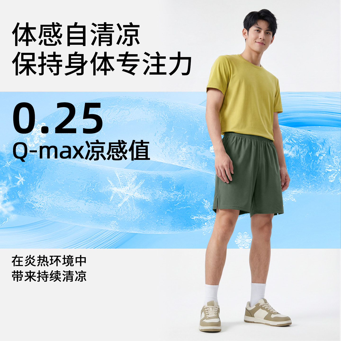 班尼路吸湿速干短裤男夏季新款凉感直筒运动裤子宽松大码五分裤YG,淘宝优惠券,粉丝福利购,淘宝优惠卷