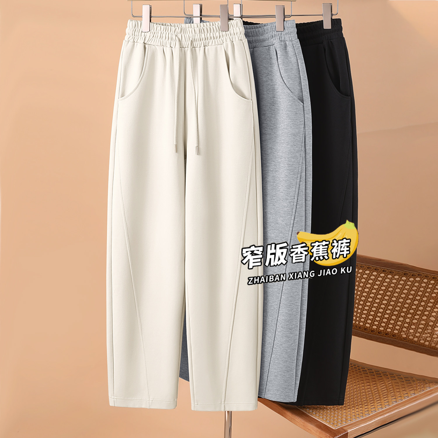 班尼路S&K加绒运动裤女2025秋冬季新款保暖窄版休闲阔腿香蕉裤子H,淘宝优惠券,粉丝福利购,淘宝优惠卷