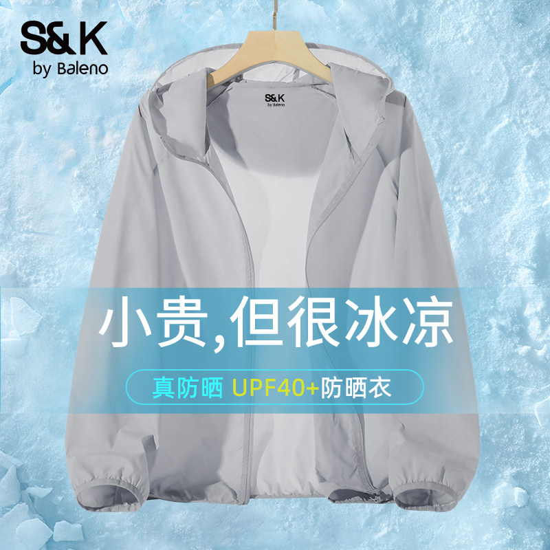 班尼路S&K系冰丝防晒衣男款夏季新款男士轻薄户外防紫外线防晒服A