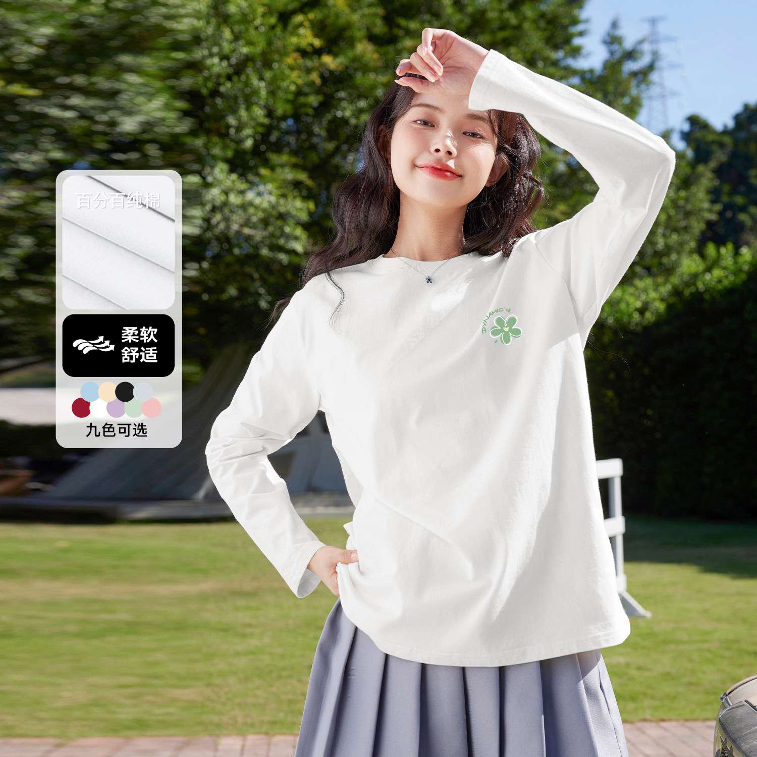 班尼路纯棉长袖t恤女秋季新款宽松大码小个子打底衫衣服圆领上衣M,淘宝优惠券,粉丝福利购,淘宝优惠卷