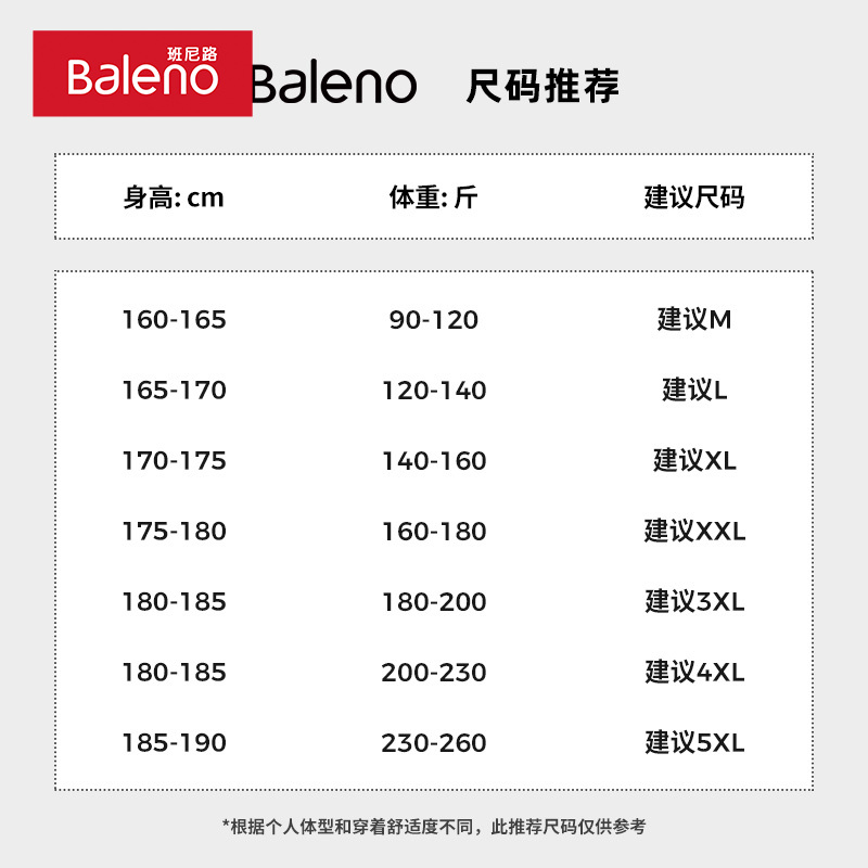  baleno班尼路卫衣