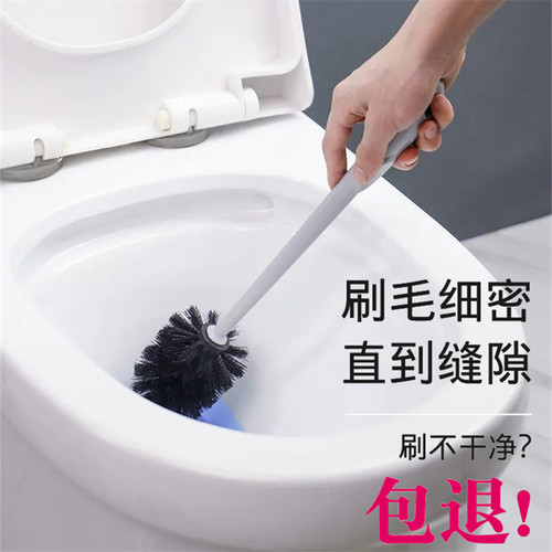 吉祥星马桶刷底座沥水套装 厕所刷壁挂免钉胶软毛清洁刷家用加长 - 图0