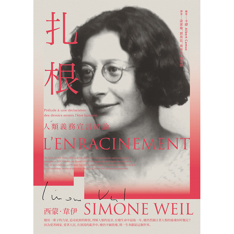 【预售】扎根：人类义务宣言绪论 港台原版图书籍台版正版繁体中文 Simone Weil 西蒙．韦伊 社会科学 台湾商务 西蒙娜薇依 - 图3