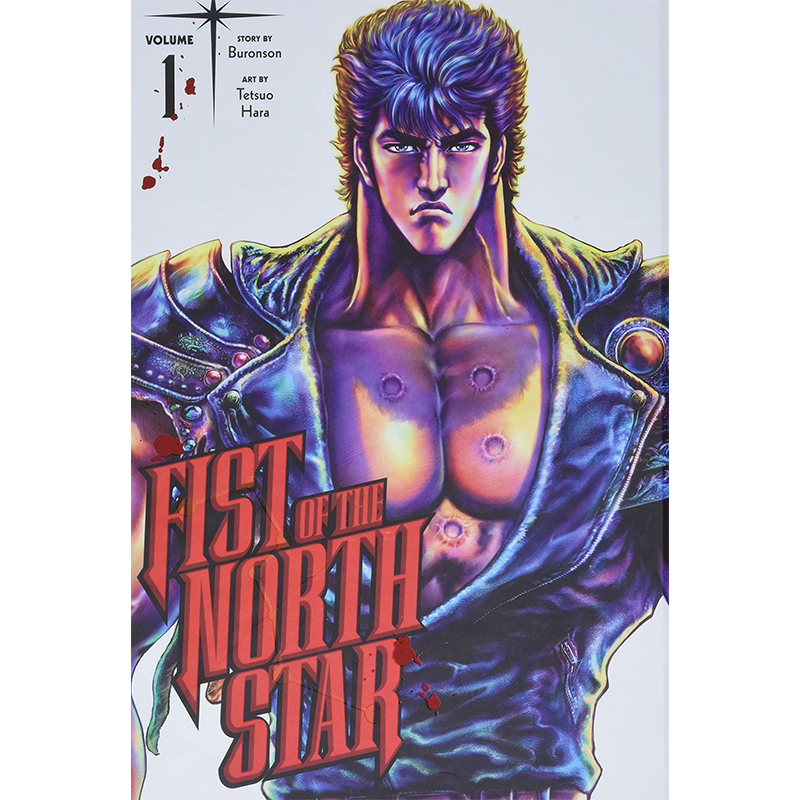 【现货】Fist of the North Star Vol. 1-12 北斗之拳 1-12（单册可拍）北斗神拳 英文原版 VIZ Media 英文漫画 Tetsuo Hara - 图3