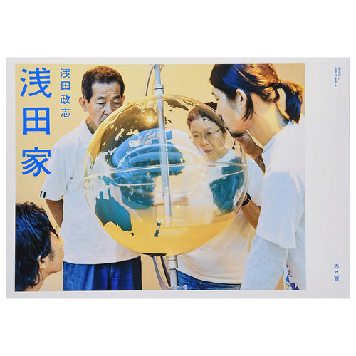 【现货】浅田家 二宫和也妻夫木聪电影原作 浅田政志摄影作品集 进口日文原版图书籍正版 一家子的写真集 - 图2
