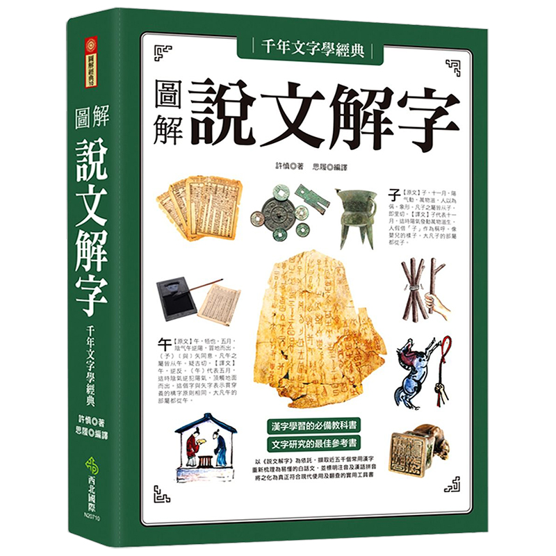 【新品未使用】台湾版公文(繁体字中国語)