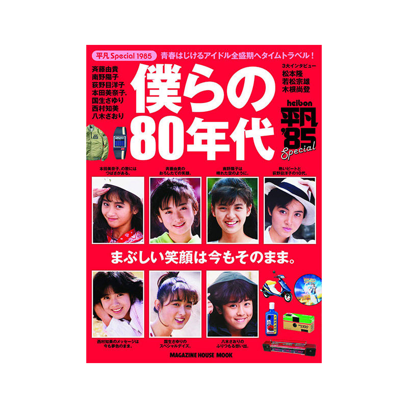 我们的80年代 新人首单立减十元 22年7月 淘宝海外