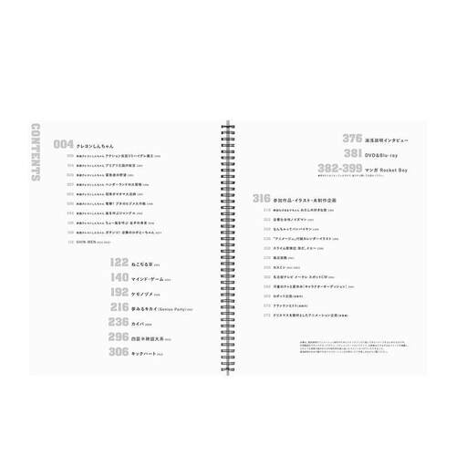 【预售】汤浅政明大全 汤浅政明大全 （国际版）日文进口原版动画原画二次元图书籍日版 汤浅政明 PIE - 图1