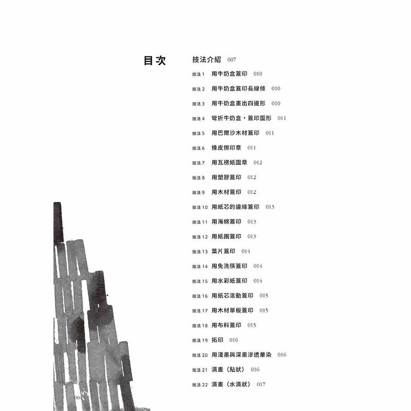 【预售】墨色艺术杂货制作方法 : 打造缤纷生活   港台原版图书籍台版正版繁体中文 兔书屋 手工制作 北星经销 - 图0