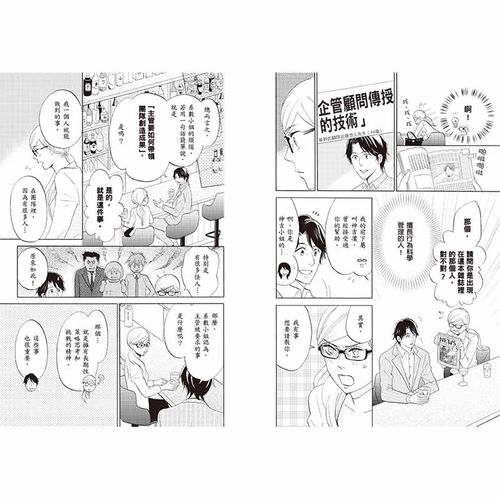 【预售】【漫画图解】不懂带团队，那就大家一起死！港台原版图书籍台版正版繁体中文石田淳管理与领导如果出版-图2