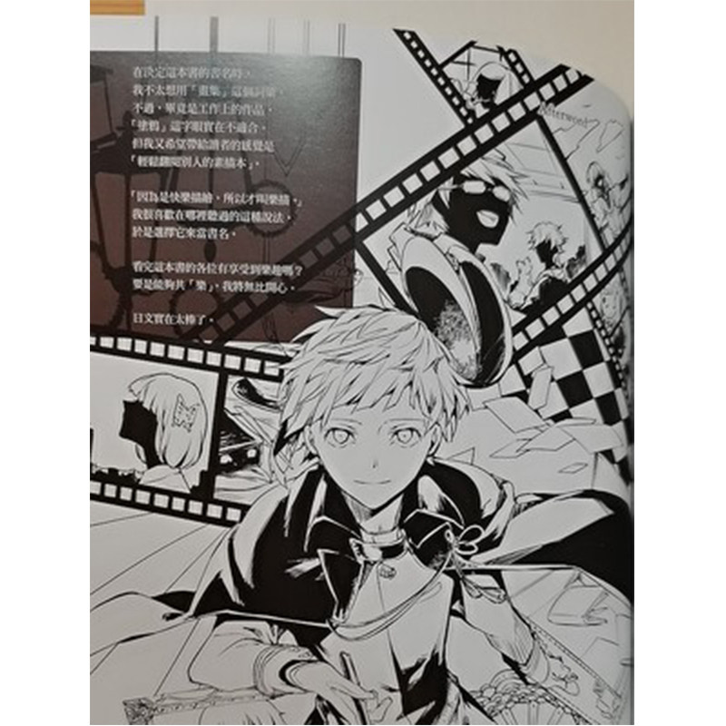 现货 文豪野犬官方画集 文豪stray Dogs乐描手帖春河35 朝霧カフカ漫画小说港台原版图书籍台版正版进口繁体中文周边 翰德图书专营店