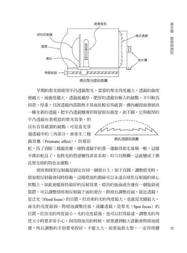 【现货】剧场灯光设计与实务 港台原版图书籍台版正版繁体中文 李东荣 戏剧 书林 - 图1