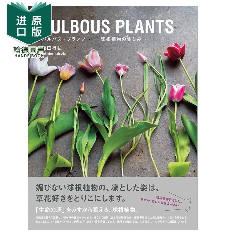 球根植物 新人首单立减十元 21年9月 淘宝海外