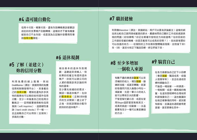 【现货】小资女的理想生活提案：首部全方位的「TFD理财饮食法」初学指南 原版图书台版正版繁体中文 雀儿喜·费根 投资 - 图2