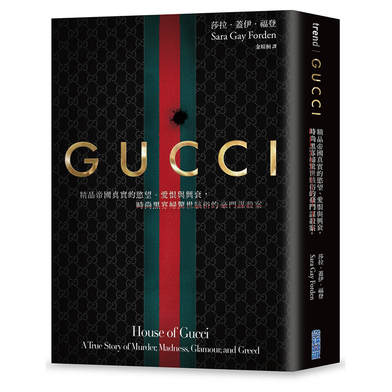 【预售】Gucci：豪门谋杀案。（首刷限量烫金电影书衣版）港台原版图书籍台版正版繁体中文尖端莎拉．盖伊．福登-图0