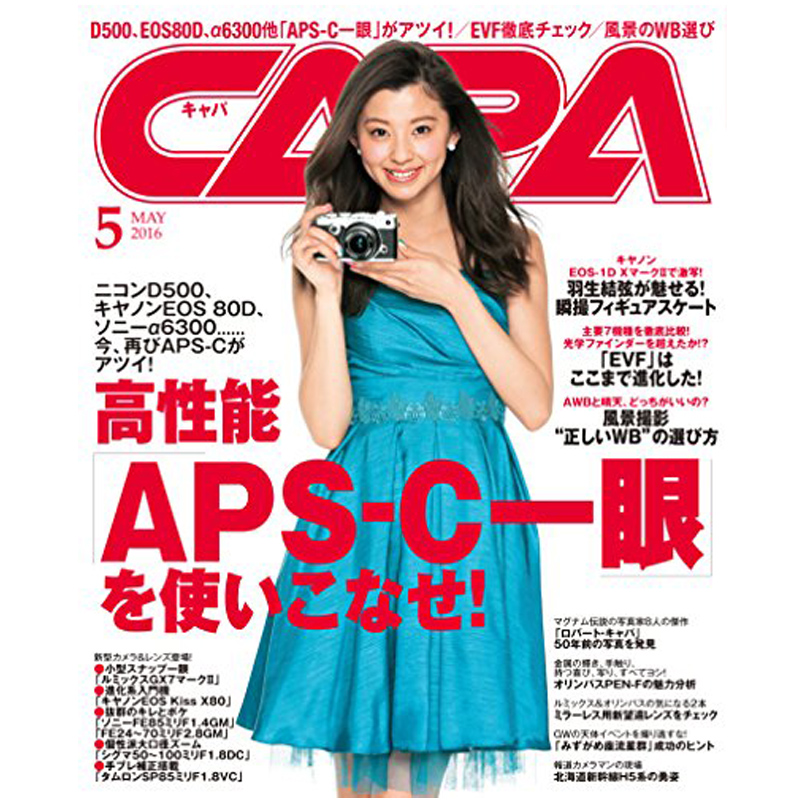 【订阅】CAPA(キャパ)摄影资讯杂志日本日文原版年订12期 A008 - 图0