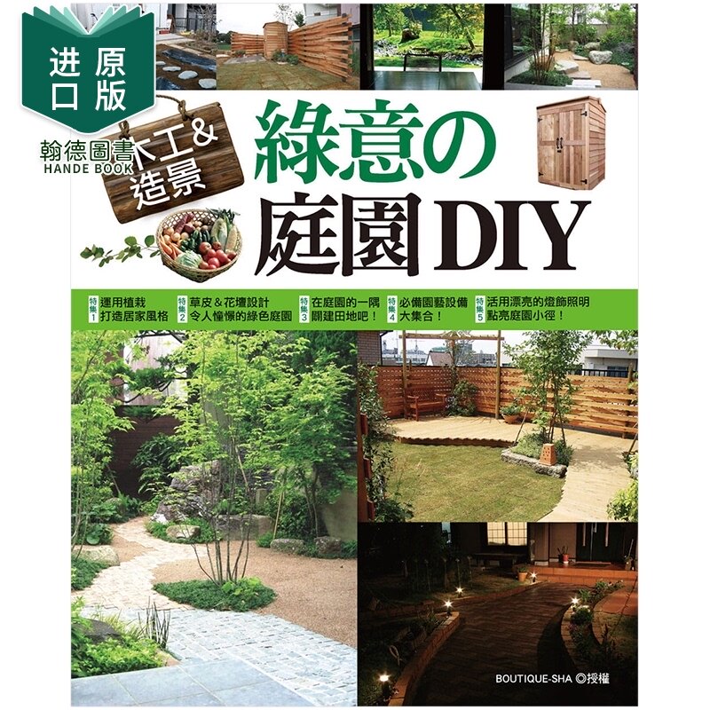 庭园造景diy 新人首单立减十元 21年9月 淘宝海外