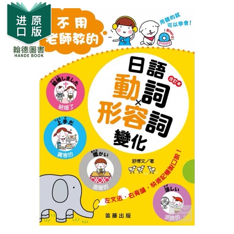 日語動詞 新人首單立減十元 21年8月 淘寶海外