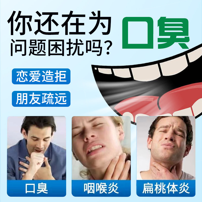 (利君制药)薄荷喉片含片口臭嗓子药 新绿洲大药房咽喉