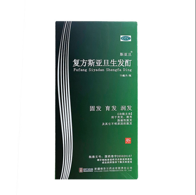 【活动专属】复方斯亚旦液控油洗发水 新绿洲大药房白发脱发