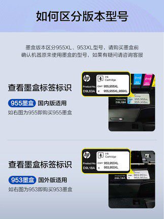 955XL适用惠普hp952 953 954墨盒7720 8700 8702 8218打印8715 8716 8717 8727 8745 P27724dw大容量黑色彩色 - 图1