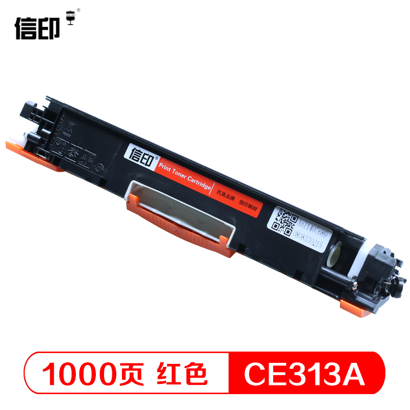 信印适用惠普LaserJet CP1025nw Color打印机硒鼓M176N 177 ce310a碳粉350a佳能lbp7010c 7018硒鼓hp1025粉盒 - 图2