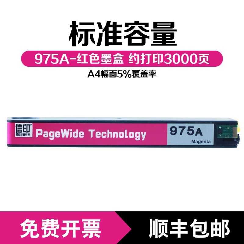 适用惠普477dw 452dn墨盒452dw 577dw/z 975A 975X 552dw p55250 P57750DW墨水盒HP Pro MFP 477dn打印机墨盒 - 图2