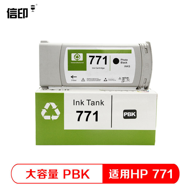 信印兼容惠普hp 771 hp z6800墨盒 信印墨盒