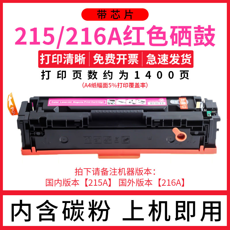 适用惠普M183fw硒鼓M155a M155nw/dw硒鼓215A 216A W2310A W2410A易加粉碳粉盒HPM183fdw M182n/nw打印机硒鼓 - 图3