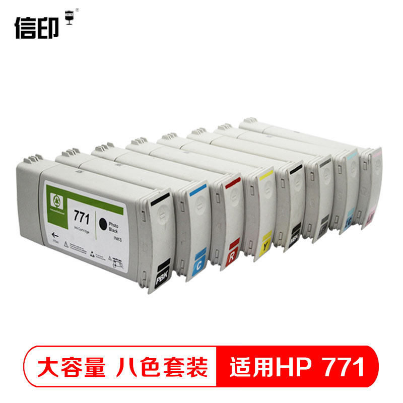 信印兼容惠普hp 771 hp z6800墨盒 信印墨盒