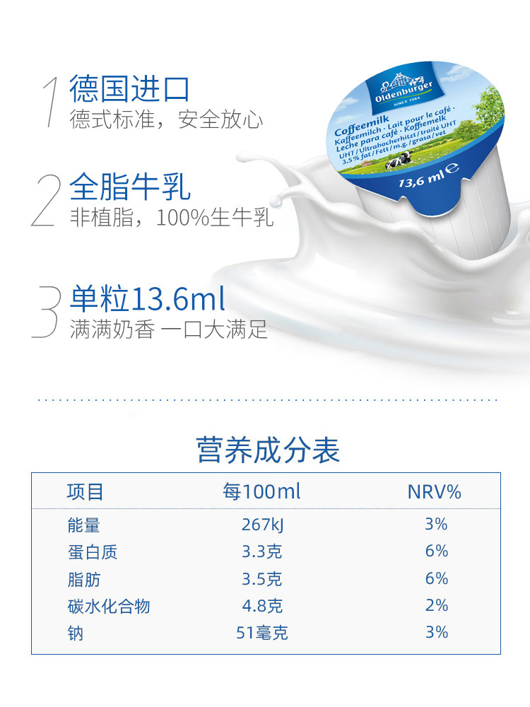 德国进口欧德堡咖啡奶球14g*咖啡 博瓦纳食品奶油球