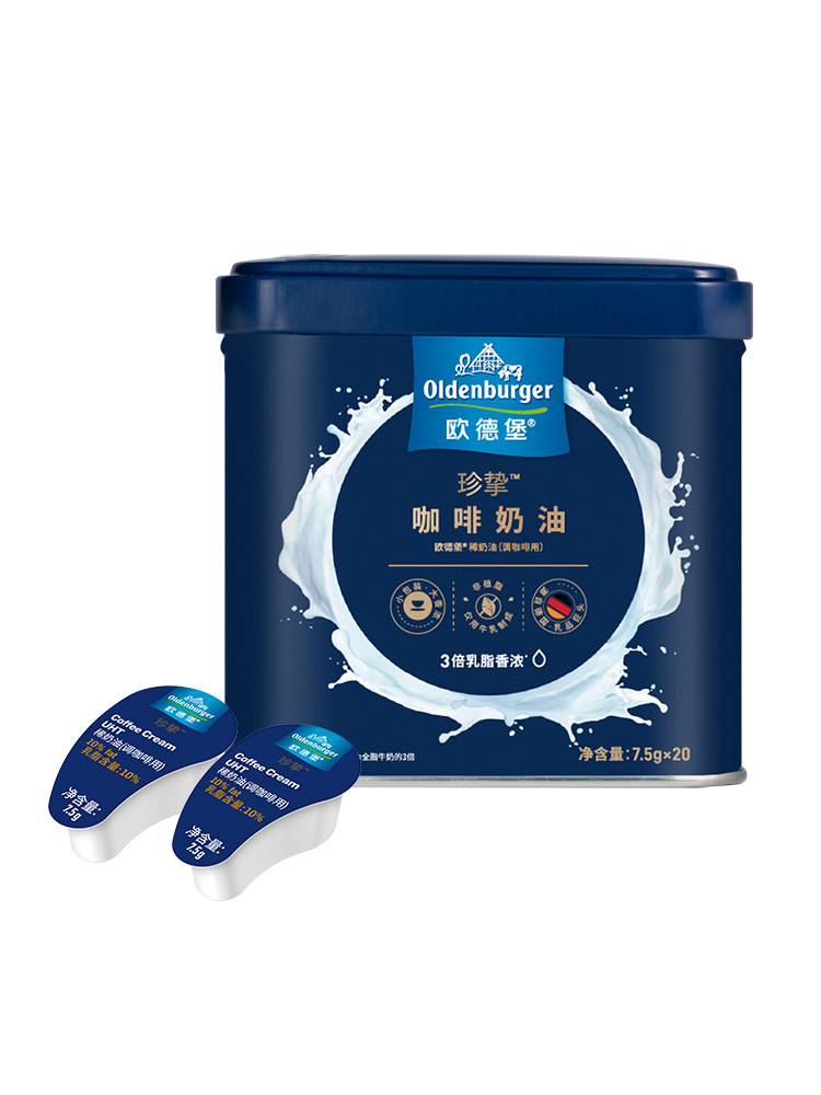 德国欧德堡咖啡伴侣奶包20咖啡奶球 博瓦纳食品奶油球