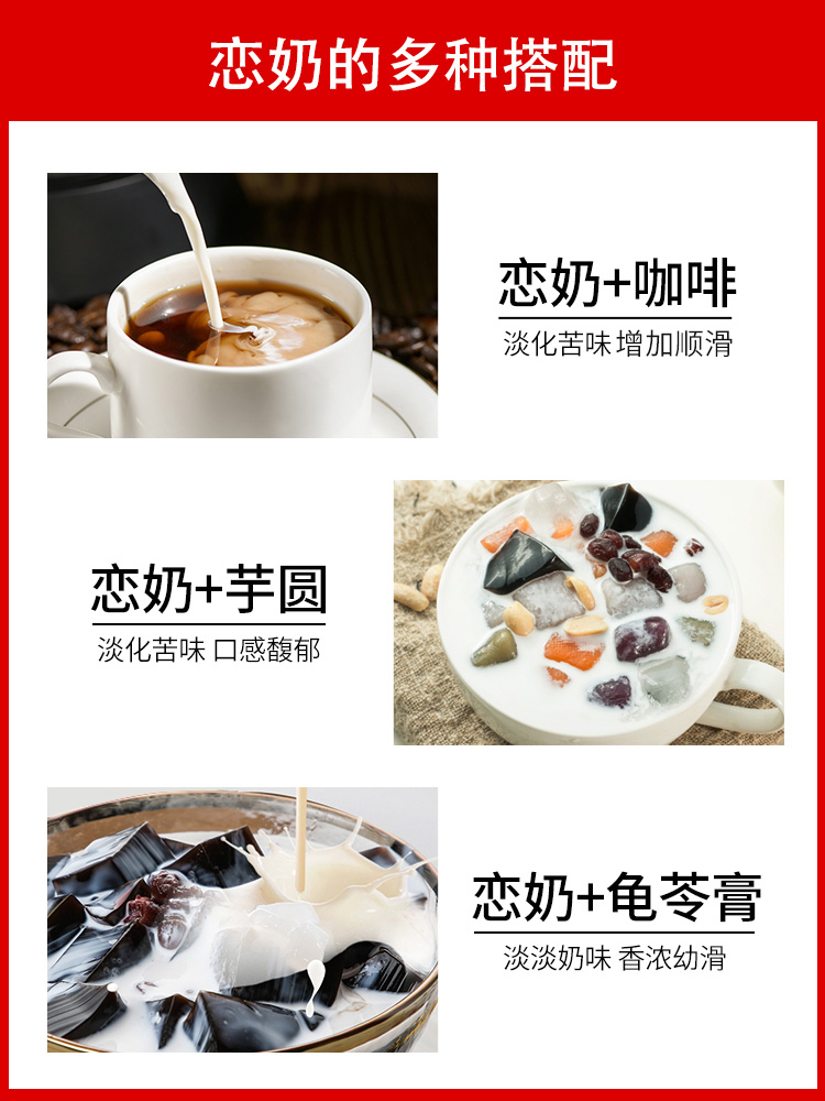 恋牌咖啡伴侣糖包奶包20咖啡奶油球 博瓦纳食品奶油球