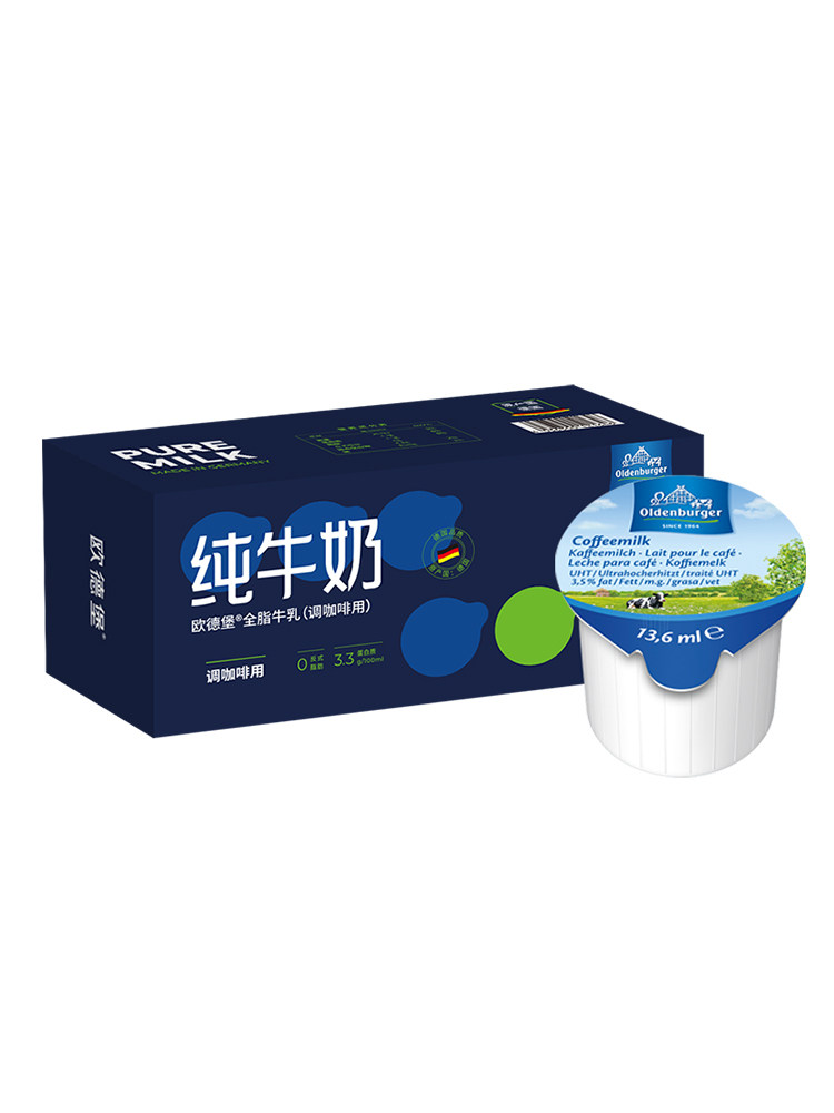 德国进口欧德堡咖啡奶球14g*咖啡 博瓦纳食品奶油球